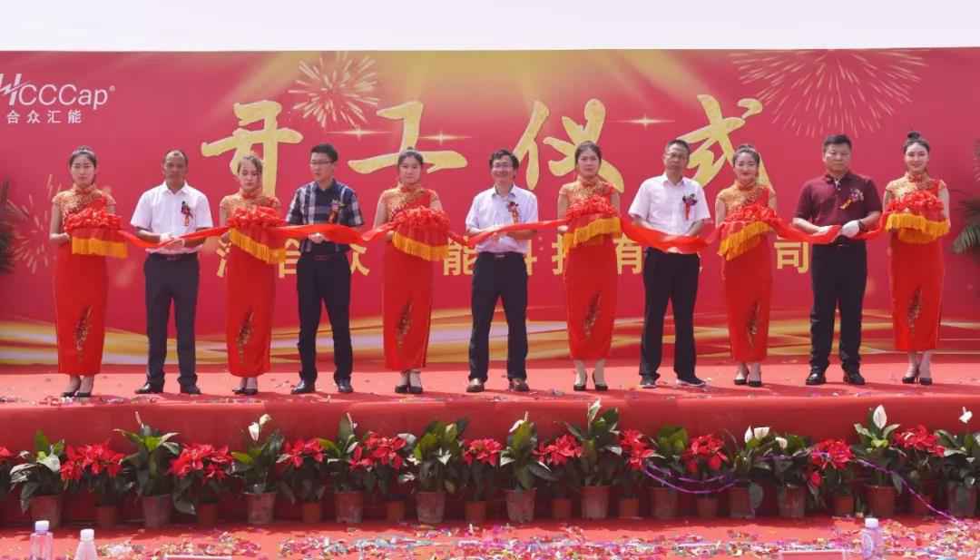 【喜报】意昂体育-意昂(中国)一站式服务官方网站研发生产基地正式开工！